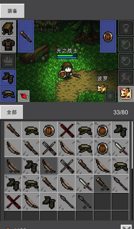 光之守护者[图1]