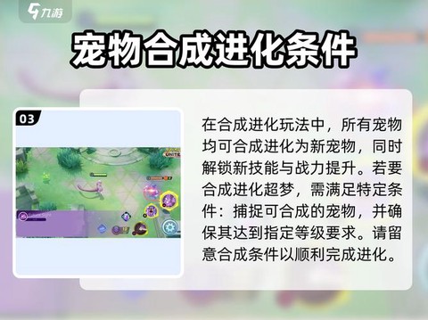 宝可梦超梦怎么获取[图1]