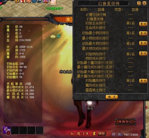 魔域血族是什么属性[图2]