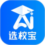 AI选校宝