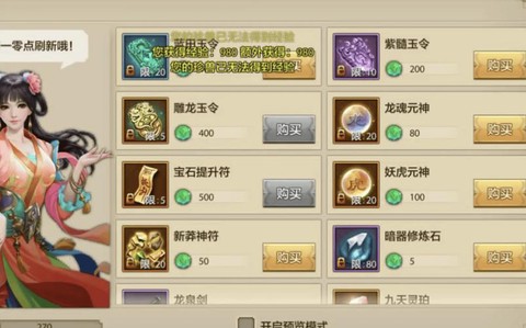 天龙八部令牌怎么获得[图1]