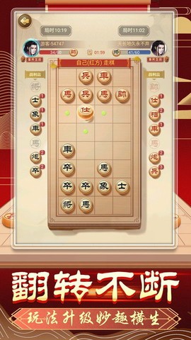 象棋无双图3