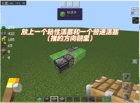 我的世界怎么弄飞机[图1]