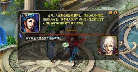 魔域熔火圣殿怎么卡位[图2]