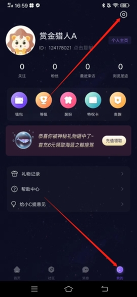 小C语音[图4]