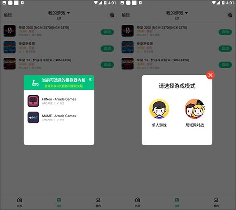 小马模拟器[图3]