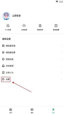 小马模拟器[图15]