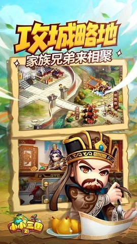 小小三国2[图2]