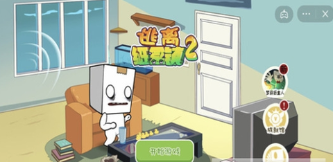 逃离纸盒镇2[图1]