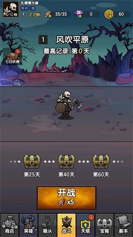 暗黑模拟器[图1]