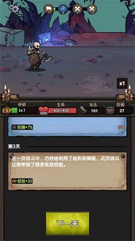 暗黑模拟器[图2]