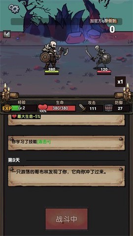 暗黑模拟器[图4]