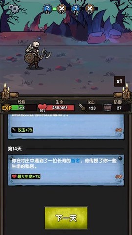 暗黑模拟器[图5]