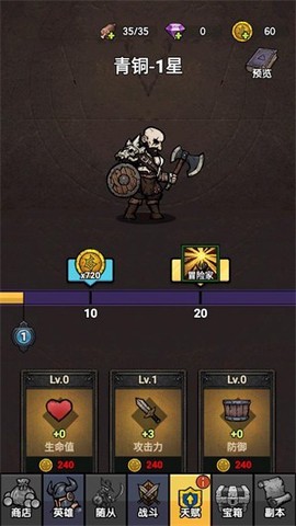 暗黑模拟器[图6]