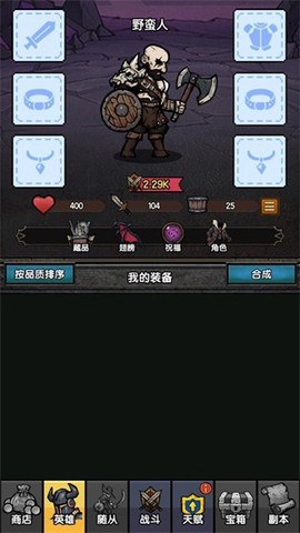 暗黑模拟器[图7]