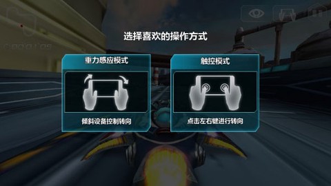 太空飞车[图2]