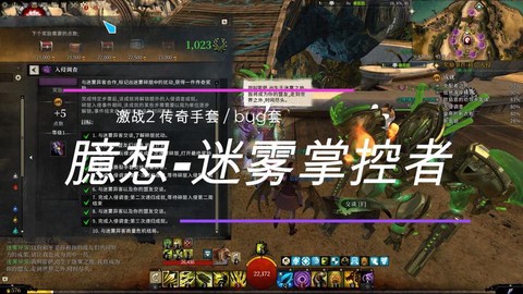 激战2迷雾怎么换线