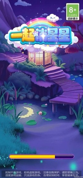 一起消星星[图1]