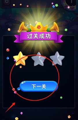 一起消星星[图4]