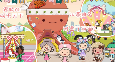 迷你精灵我的旅社[图1]