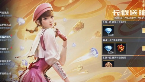 穿越火线怎么领钻石