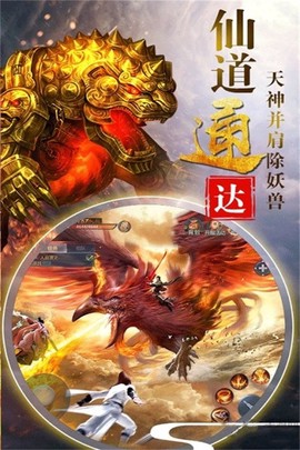 神仙劫图3
