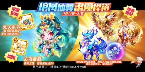 天天酷跑勇气大陆换什么好[图2]