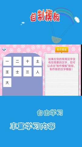 儿童学写字图3