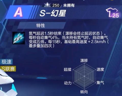 qq飞车如何看飞车属性[图1]