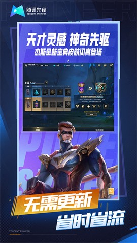 云英雄联盟手游官方版图1