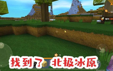 迷你世界北极怎么去