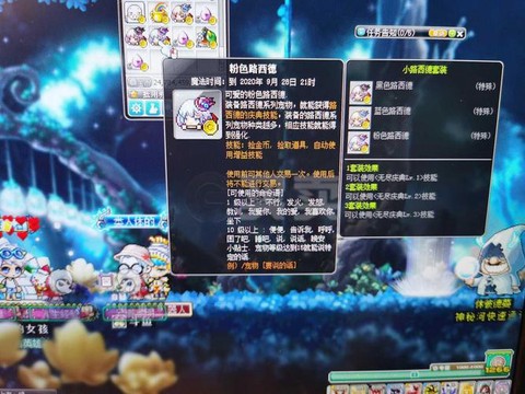 冒险岛2商城买什么[图2]