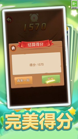 切水果大作战图3