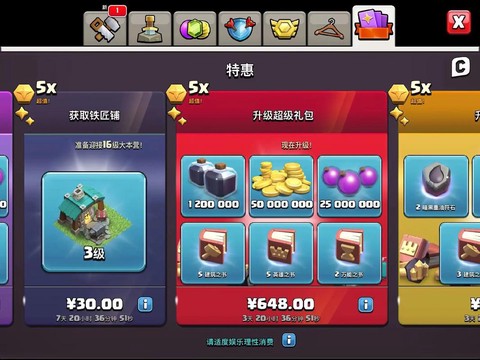 部落冲突怎么送部落礼包[图1]