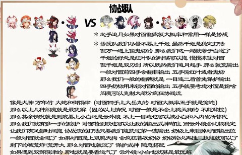 阴阳师协战传记怎么打