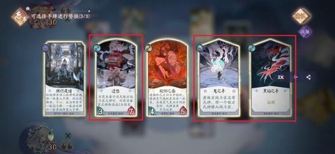 阴阳师协战传记怎么打[图2]