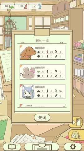 暖洋洋之森的药师安卓版图3