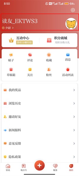 爱嵊州[图7]