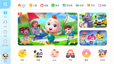 宝宝巴士儿歌HD[图1]