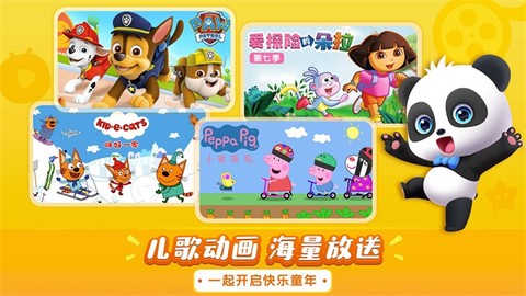 宝宝巴士儿歌HD图2