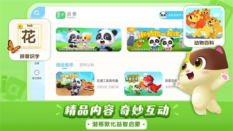 宝宝巴士儿歌HD图3