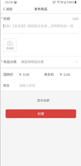 拼多多商家版[图3]