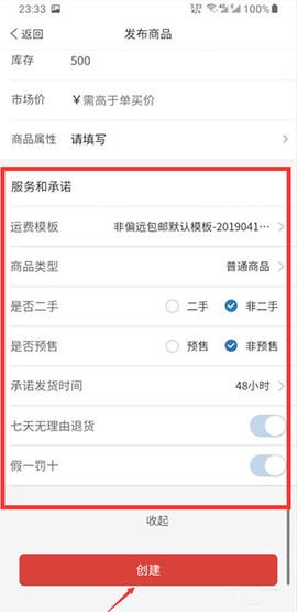 拼多多商家版[图5]