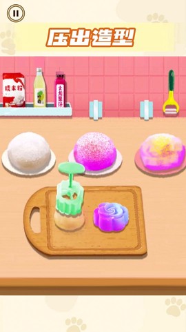 月饼制作大师[图2]