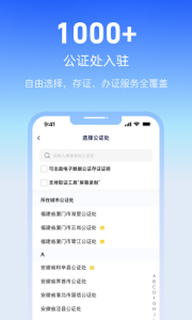 公证云图2