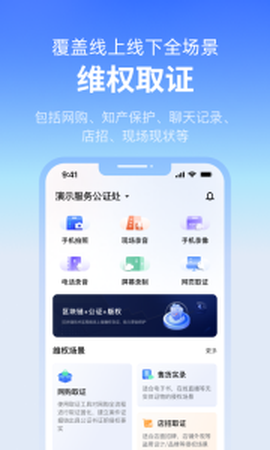 公证云图3
