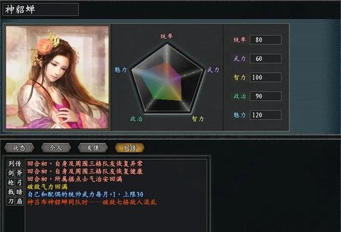 三国志13怎么多妻[图1]