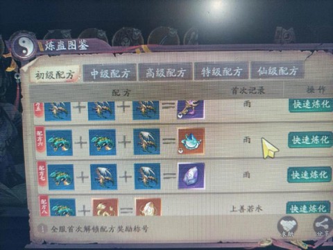 神武九尾灵狐怎么打书[图1]