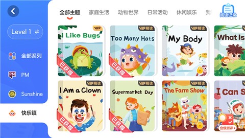 有道天天读[图5]