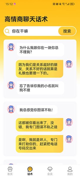 语音打字法[图3]